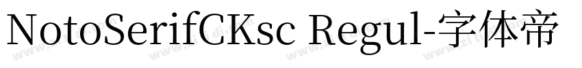 NotoSerifCKsc Regul字体转换